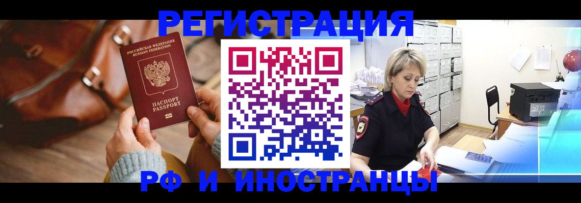 временная регистрация в Питкяранте
