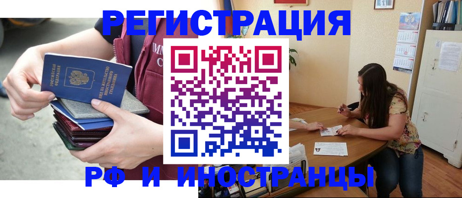 прописка в квартире в Питкяранте