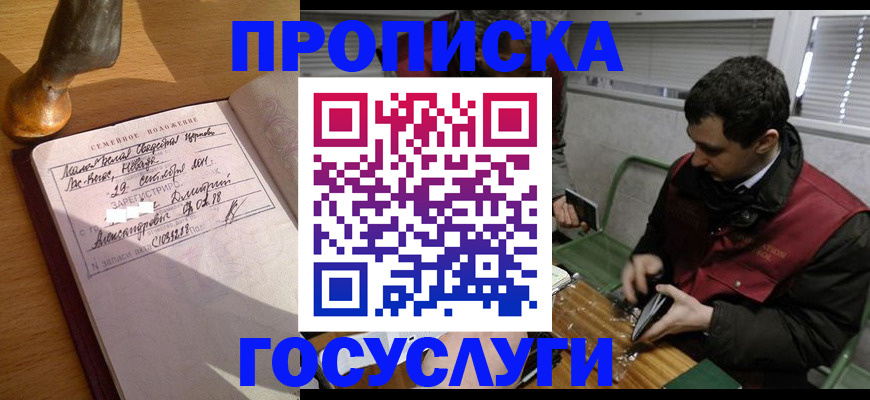 прописка от собственника в Питкяранте